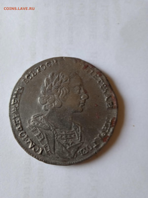 Рубль 1724 года. - IMG_20220602_094708