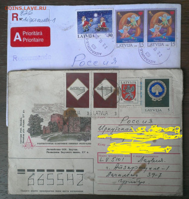 открытки Латвия, до 17.6.22г в 22:00 по мск - IMAG3705_1