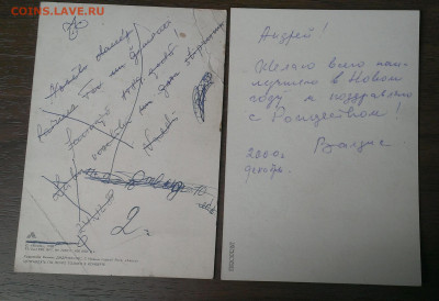 открытки Латвия, до 17.6.22г в 22:00 по мск - IMAG3704_1