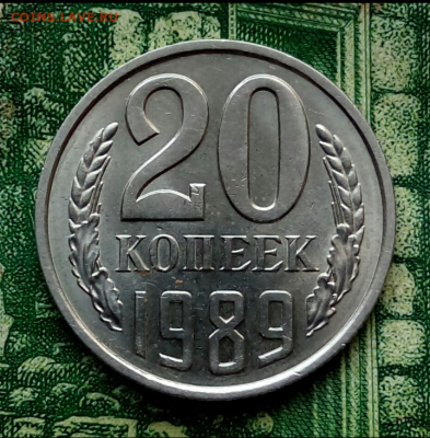 20коп.1989г. (шт2(Ф167)(UNC) . до 14-06-2022г. - Screenshot_2021-01-29-08-08-57-1