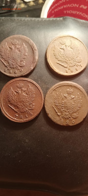 2коп 1815, 17 20 ем.нм. 4шт до 12.06.2022 - IMG20220612090107_01