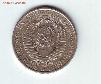 1 рубль1961 - 22