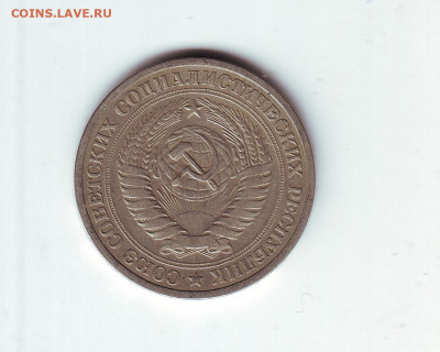 1 рубль1965 - 22