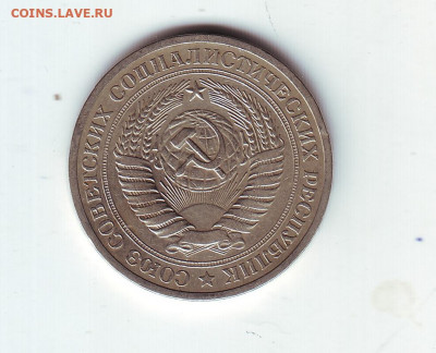 1 рубль1970 - 22