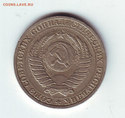 1 рубль1988 - 33