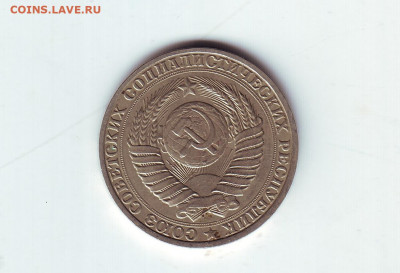 1 рубль1990 - 33