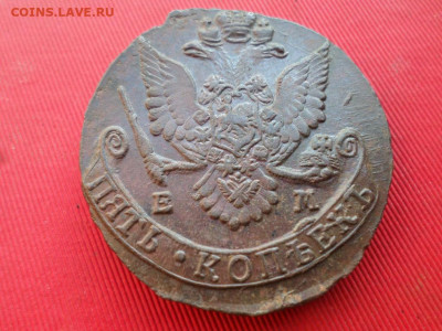 5 копеек 1784 г. ЕМ до 14.06.2022 г. в 22.00 - SAM_2985.JPG