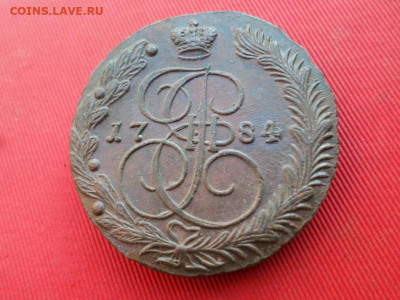 5 копеек 1784 г. ЕМ до 14.06.2022 г. в 22.00 - SAM_2984.JPG