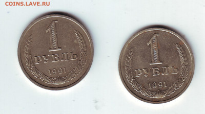 1 рубль1991 Л  -  1991 М - 34