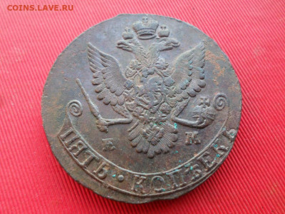 5 копеек 1780 г. ЕМ до 14.06.2022 г. в 22.00 - SAM_2987.JPG