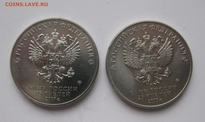 25 рублей "Винни Пух" и 25 рублей "Три богатыря" - IMG_3149.JPG