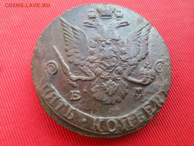 5 копеек 1786 г. ЕМ до 14.06.2022 г. в 22.00 - SAM_2989.JPG