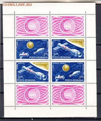 Румыния 1975 Союз Аполлон лист** до 17 07 - 15а