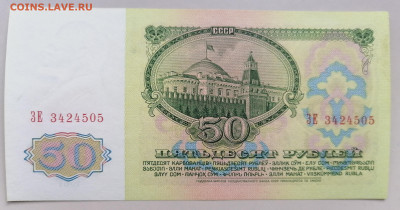 50 рублей 1961г UNC до 14.06.2022г в 22.00 мск - IMG_20220612_094237
