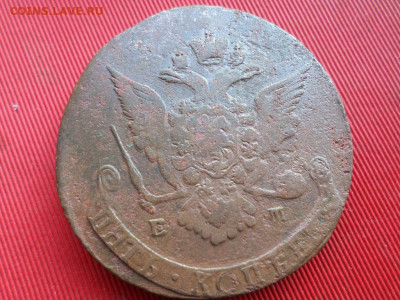 5 копеек 1766, 1767, 1768, 1769 г. ЕМ до 14.06.2022 г. - SAM_3005.JPG