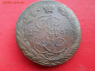 5 копеек 1766, 1767, 1768, 1769 г. ЕМ до 14.06.2022 г. - SAM_3002.JPG