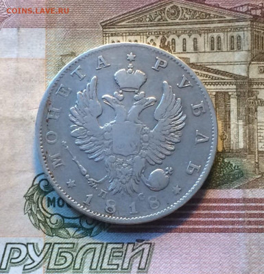 1 рубль 1818 г.  до 15.06.22 - 63