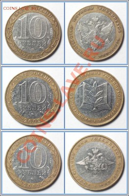 Министерства 6 шт. разные - до 25.11.11 22:30 - obr-ust-vs