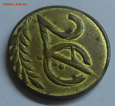 Медаль "20 лет" повторный чекан до 18.06.22 г. 22:00 - 4.JPG