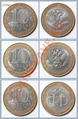 Министерства 6 шт. разные - до 25.11.11 22:30 - mimfin-mid-econ