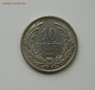 Венгрия 10 филлеров 1909 г. до 16.06.22 - DSCN6744.JPG