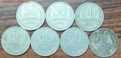 50 копеек 1980-87. До 15.06.22. - IMG_20220612_104137