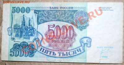50 РАЗНЫХ БАНКНОТ C 1 рубля до 23.11.11 21 мск - DSC_0418