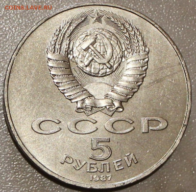5 РУБЛЕЙ 1987 ШАЙБА ДО 18.06.2022. 22:00 №2 - _20220609_131211.JPG