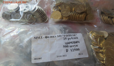 25р. Царевич и Волк. 10р. Ивановская и ГТД 2. Новинки 2022г. - IMG_6205.JPG