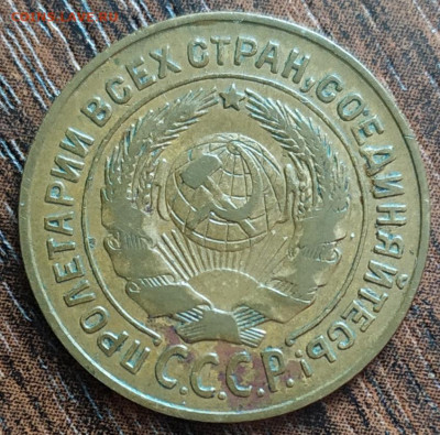 2 копейки 1926 год. До 15.06.22. - IMG_20220612_113509