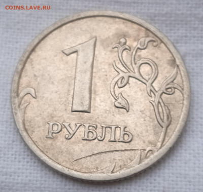 1 рубль 2008 год. "червяк" - IMG_20220520_055203