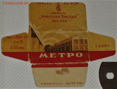 Ксерофилия - коллекционирование бритвенных лезвий - IMG_0001 (3).JPG