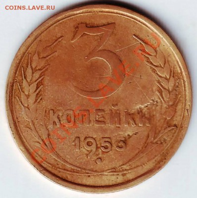3 коп 1953 г до 27.11.11г. в 19.00 - 50010.JPG
