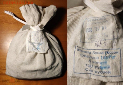 5 к 1997-2014 МЕШОК ПЛОМБА(18.12.2017)КИЦ 12.06.2022 22:00 - 238261452.0