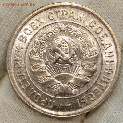 10 Копеек 1933г яркий UNC с 200 на сутки до 13.06.22 - IMG_20220612_125920