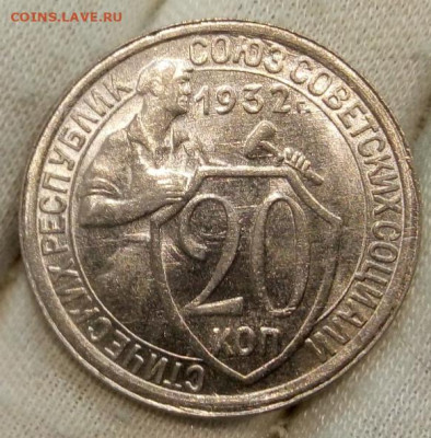 10 Копеек 1933г яркий UNC с 200 на сутки до 13.06.22 - IMG_20220612_130147