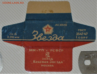 Ксерофилия - коллекционирование бритвенных лезвий - IMG_0010 (1).JPG