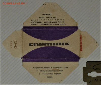 Ксерофилия - коллекционирование бритвенных лезвий - IMG_0001 (4).JPG