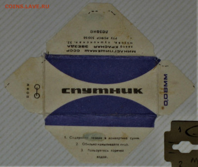 Ксерофилия - коллекционирование бритвенных лезвий - IMG_0002 (2).JPG