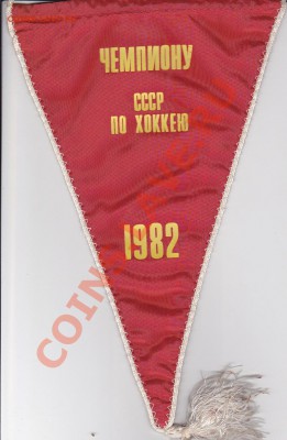 спортивные вымпелы хоккей - IMG_0004