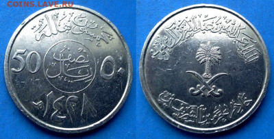 Саудовская Аравия - 50 халалов 2007 года до 18.06 - Саудовская Аравия 50 халалов, 2007