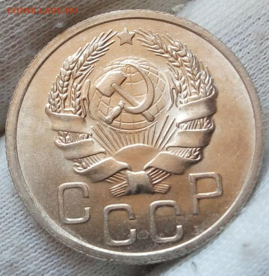 20 Копеек 1936 г яркий UNC с 200 на сутки до 13.06.22 - IMG_20220612_142801
