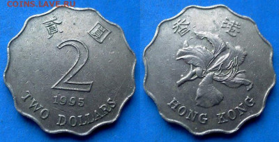 Гонконг - 2 доллара 1995 года до 18.06 - Гонконг 2 доллара, 1995
