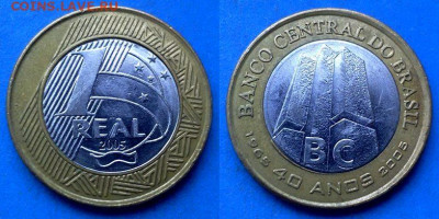 Центробанк) до 18.06 - Бразилия 1 реал, 2005 g