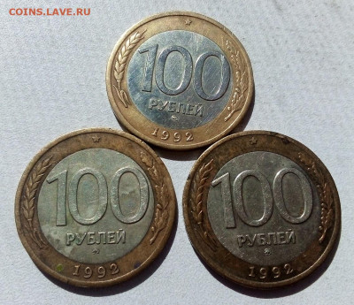 100 РУБЛЕЙ 1992 г. ММД - 3 шт.  15.06.2022 г. 22-00 мск - IMG_20220612_151849---2