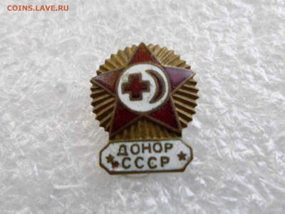 Донор СССР ЗХЛ - SAM_0927.JPG