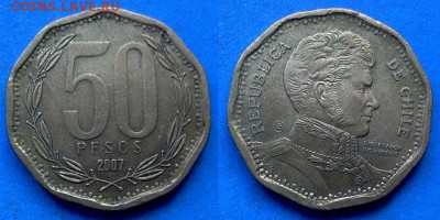 Чили - 50 песо 2007 года до 18.06 - Чили 50 песо, 2007