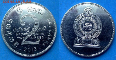 Шри-Ланка - 2 рупии 2013 года до 18.06 - Шри-Ланка 2 рупии, 2013