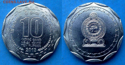 Шри-Ланка - 10 рупий 2013 года до 18.06 - Шри-Ланка 10 рупий, 2013