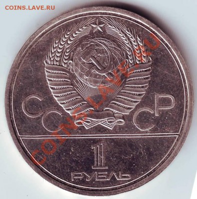 1 рубль 1978г Кремль до 27.11.11г. в 19.00 - 50018.JPG
